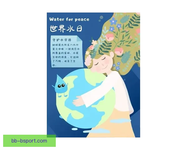 2026世界杯携手联合国共同推动全球水资源保护公益行动 2026世界杯携手联合国共同推动全球水资源保护公益行动