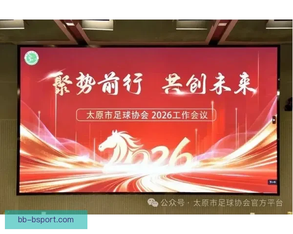 中国足协2026年工作报告聚焦裁判员能力提升 助力足球事业发展